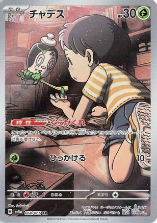 Poltchageist 068/066 [SV5a Crimson Haze] Holofoil (Japanese)