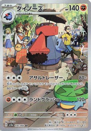 Probopass - 076/066 076/066 [SV5a Crimson Haze] Holofoil (Japanese)