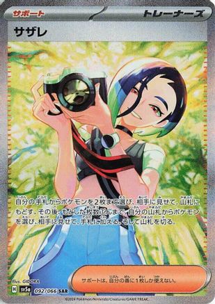 Perrin 092/066 [SV5a Crimson Haze] Holofoil (Japanese)