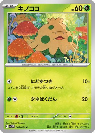 Shroomish 006/071 [SV5M Cyber Judge] (Japanese)