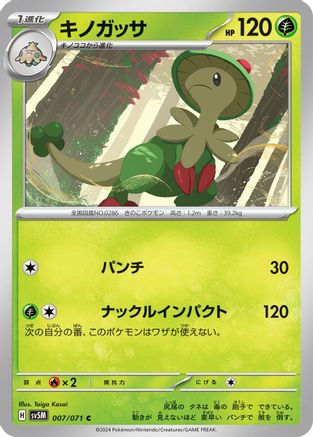 Breloom 007/071 [SV5M Cyber Judge] (Japanese)