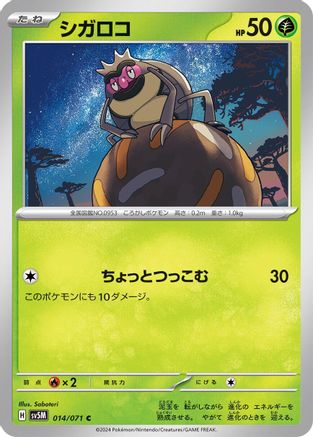 Rellor 014/071 [SV5M Cyber Judge] (Japanese)