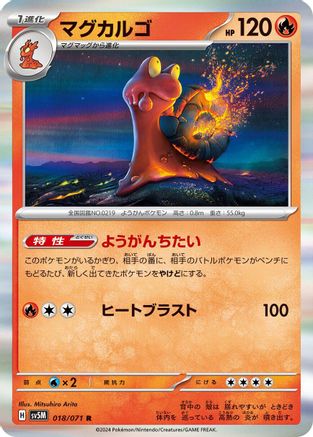 Magcargo 018/071 [SV5M Cyber Judge] Holofoil (Japanese)
