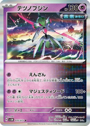 Iron Valiant 035/071 [SV5M Cyber Judge] Holofoil (Japanese)