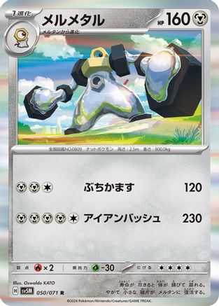 Melmetal 050/071 [SV5M Cyber Judge] Holofoil (Japanese)