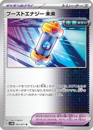Future Booster Energy Capsule 065/071 [SV5M Cyber Judge] (Japanese)