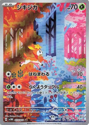 Deerling 073/071 [SV5M Cyber Judge] Holofoil (Japanese)