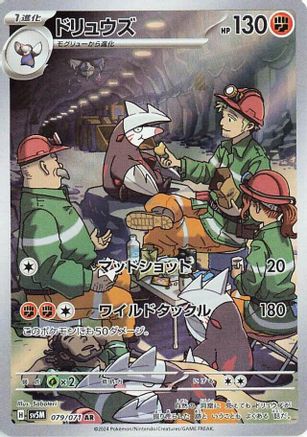 Excadrill 079/071 [SV5M Cyber Judge] Holofoil (Japanese)