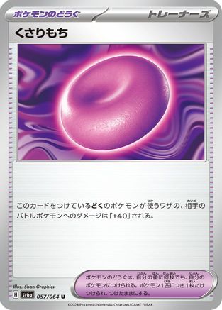 Binding Mochi 057/064 [SV6a Night Wanderer] (Japanese)