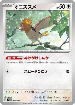 Spearow 021/165 [SV2a Pokemon Card 151] (Japanese)