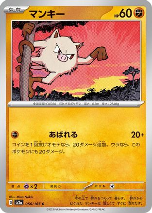 Mankey 056/165 [SV2a Pokemon Card 151] (Japanese)