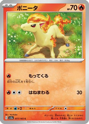 Ponyta 077/165 [SV2a Pokemon Card 151] (Japanese)