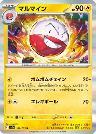 Electrode 101/165 [SV2a Pokemon Card 151] Holofoil (Japanese)