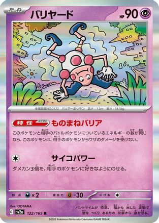 Mr. Mime 122/165 [SV2a Pokemon Card 151] Holofoil (Japanese)