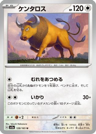 Tauros 128/165 [SV2a Pokemon Card 151] (Japanese)
