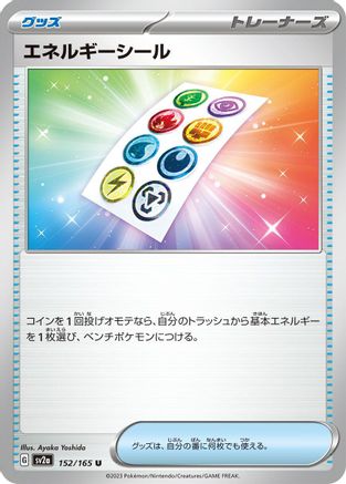 Energy Sticker 152/165 [SV2a Pokemon Card 151] (Japanese)