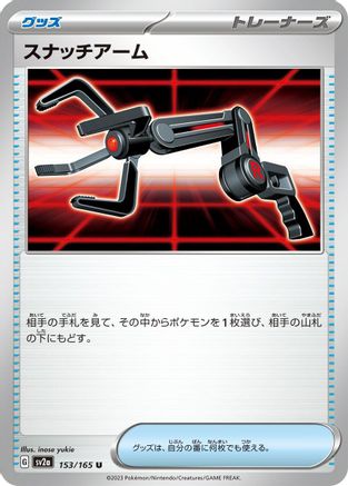 Grabber 153/165 [SV2a Pokemon Card 151] (Japanese)