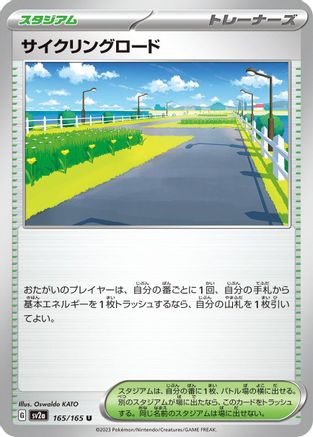 Cycling Road 165/165 [SV2a Pokemon Card 151] (Japanese)