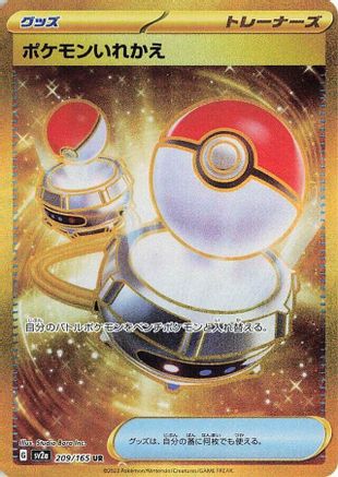 Switch 209/165 [SV2a Pokemon Card 151] Holofoil (Japanese)