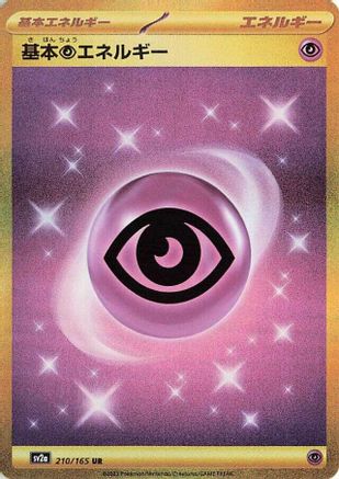 Basic Psychic Energy 210/165 [SV2a Pokemon Card 151] Holofoil (Japanese)