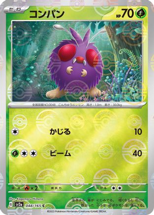 Venonat (Poke Ball Pattern) 048/165 [SV2a Pokemon Card 151] Holofoil (Japanese)