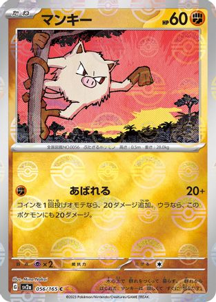 Mankey (Poke Ball Pattern) 056/165 [SV2a Pokemon Card 151] Holofoil (Japanese)
