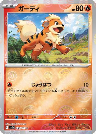 Growlithe (Poke Ball Pattern) 058/165 [SV2a Pokemon Card 151] Holofoil (Japanese)