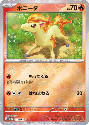 Ponyta (Poke Ball Pattern) 077/165 [SV2a Pokemon Card 151] Holofoil (Japanese)