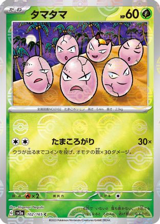 Exeggcute (Poke Ball Pattern) 102/165 [SV2a Pokemon Card 151] Holofoil (Japanese)