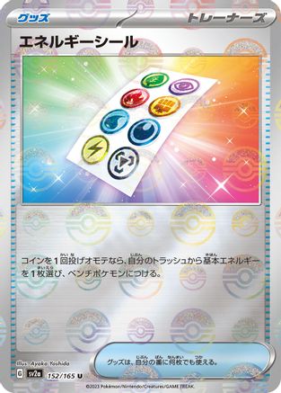 Energy Sticker (Poke Ball Pattern) 152/165 [SV2a Pokemon Card 151] Holofoil (Japanese)