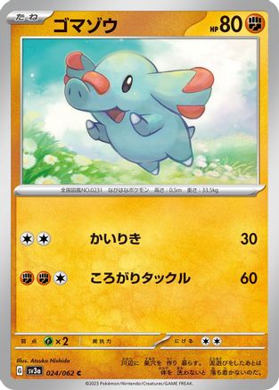 Phanpy 024/062 [SV3a Raging Surf]  (Japanese)
