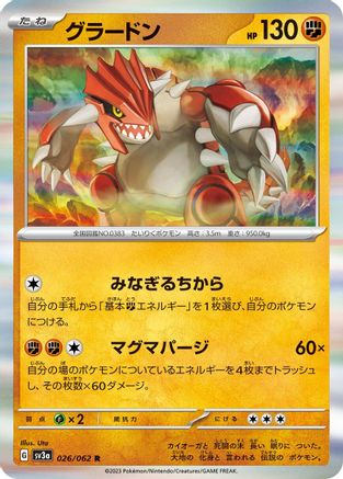 Groudon - 026/062 026/062 [SV3a Raging Surf] Holofoil (Japanese)