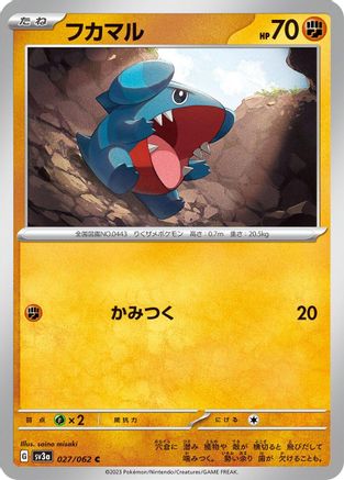 Gible 027/062 [SV3a Raging Surf]  (Japanese)