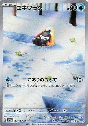 Snorunt - 063/062 063/062 [SV3a Raging Surf] Holofoil (Japanese)