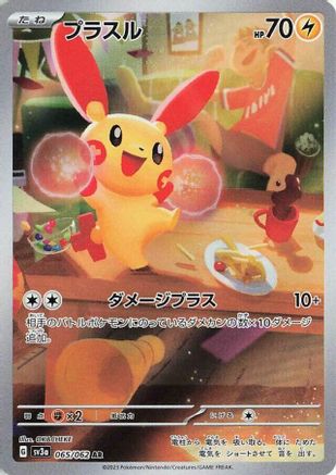 Plusle - 065/062 065/062 [SV3a Raging Surf] Holofoil (Japanese)