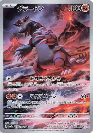 Groudon - 069/062 069/062 [SV3a Raging Surf] Holofoil (Japanese)