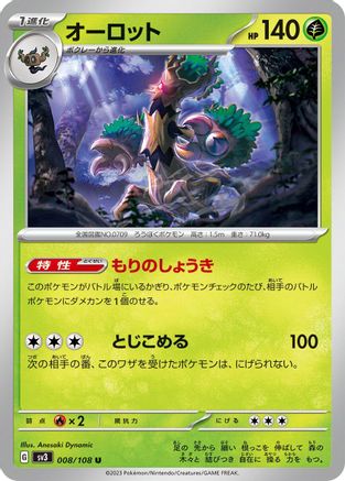 Trevenant 008/108 [SV3 Ruler of the Black Flame]  (Japanese)