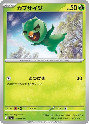 Capsakid - 009/108 009/108 [SV3 Ruler of the Black Flame]  (Japanese)