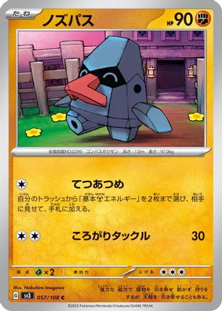 Nosepass 057/108 [SV3 Ruler of the Black Flame]  (Japanese)
