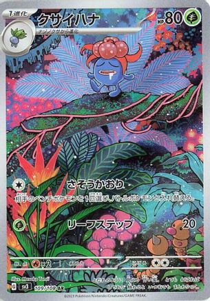 Gloom - 109/108 109/108 [SV3 Ruler of the Black Flame] Holofoil (Japanese)