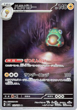 Bellibolt - 112/108 [SV3 Ruler of the Black Flame] Holofoil (Japanese)