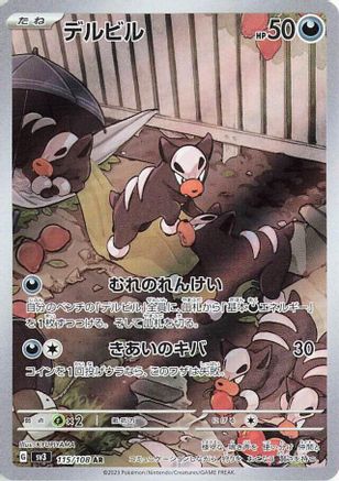 Houndour - 115/108 115/108 [SV3 Ruler of the Black Flame] Holofoil (Japanese)