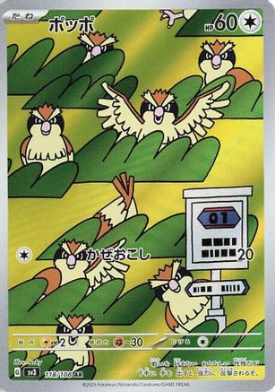 Pidgey - 118/108 118/108 [SV3 Ruler of the Black Flame] Holofoil (Japanese)