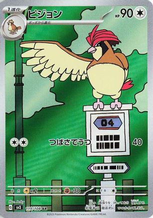 Pidgeotto - 119/108 119/108 [SV3 Ruler of the Black Flame] Holofoil (Japanese)