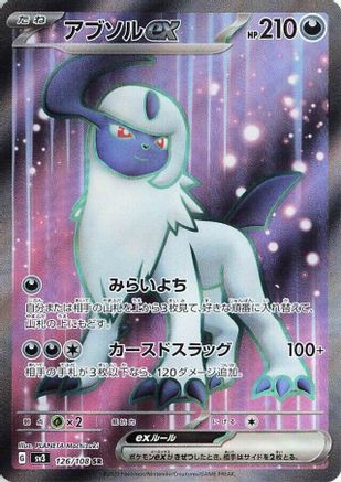 Absol ex - 126/108 126/108 [SV3 Ruler of the Black Flame] Holofoil (Japanese)