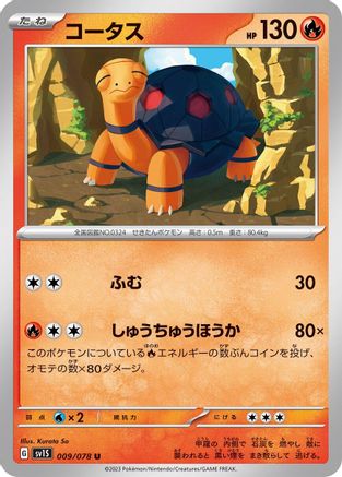 Torkoal 009/078 [SV1S Scarlet ex] (Japanese)