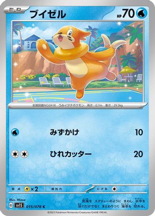 Buizel 015/078 [SV1S Scarlet ex] (Japanese)