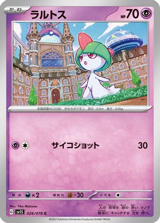 Ralts 026/078 [SV1S Scarlet ex] (Japanese)