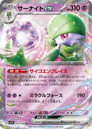 Gardevoir ex - 028/078 028/078 [SV1S Scarlet ex] Holofoil (Japanese)
