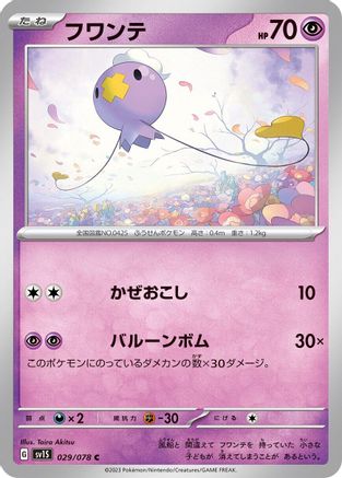 Drifloon 029/078 [SV1S Scarlet ex] (Japanese)
